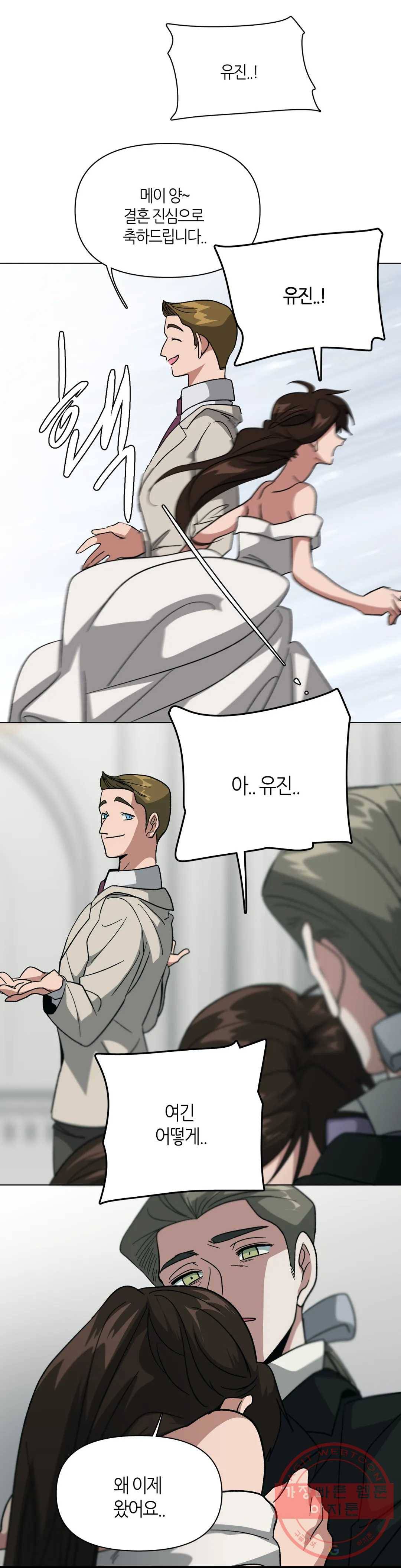 집사랑 60화 가을의 신부와 집사 22