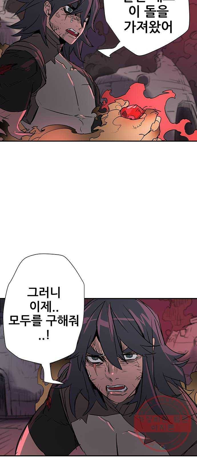 겟라이프 124화 3