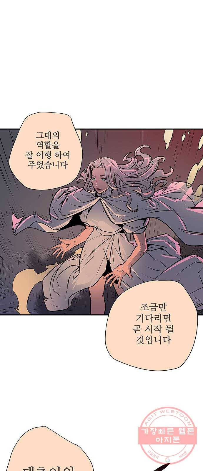 겟라이프 124화 4