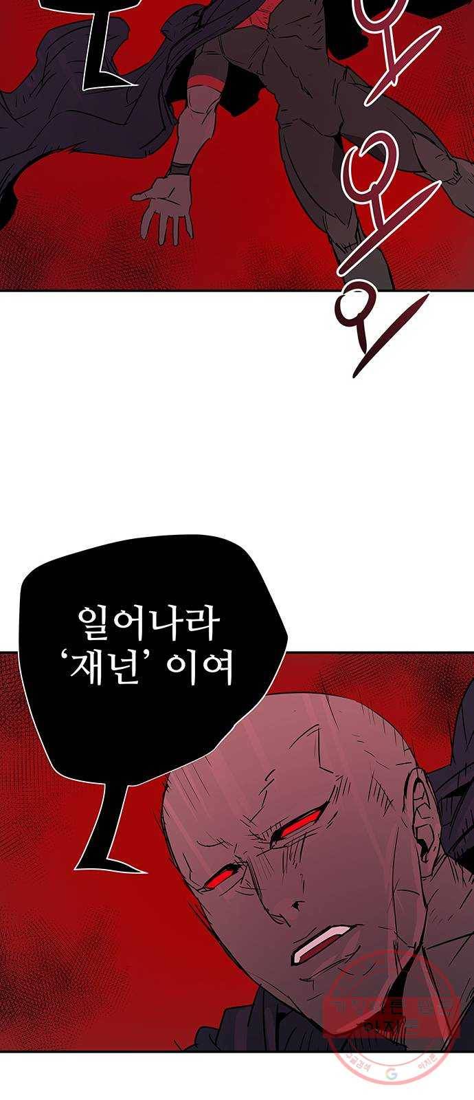겟라이프 124화 6
