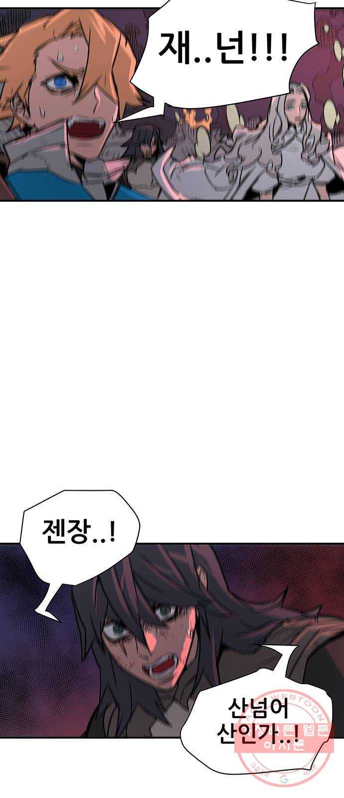 겟라이프 124화 10