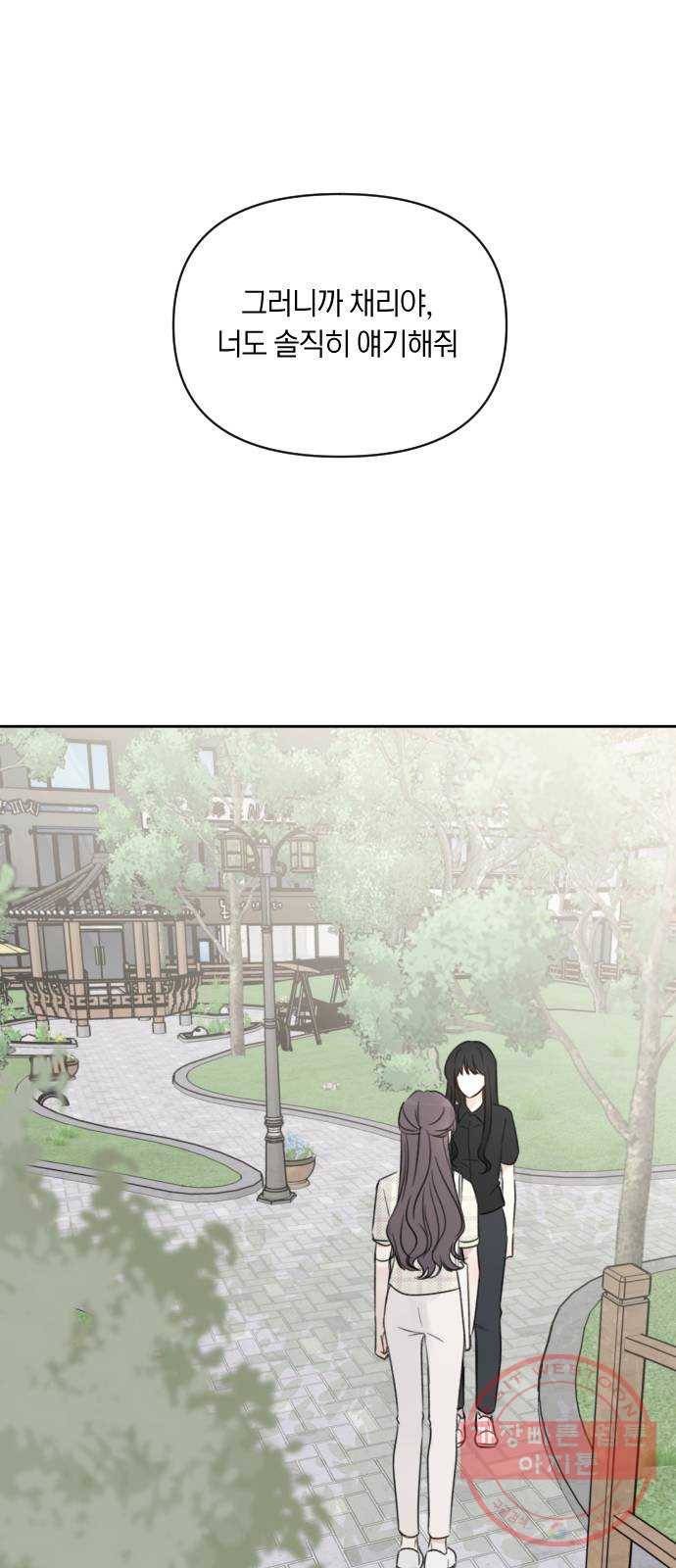 루커피쳐 50화. 닮은 모습 1