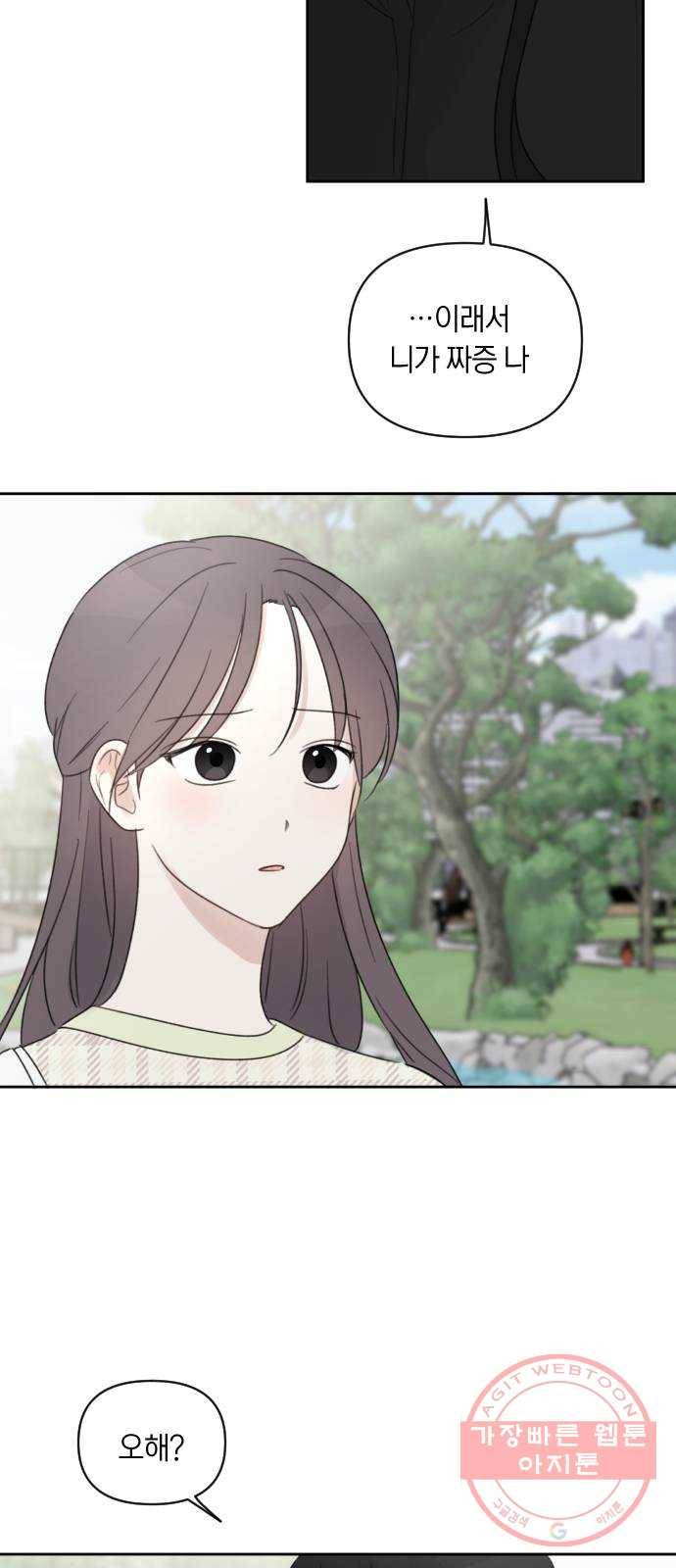 루커피쳐 50화. 닮은 모습 3