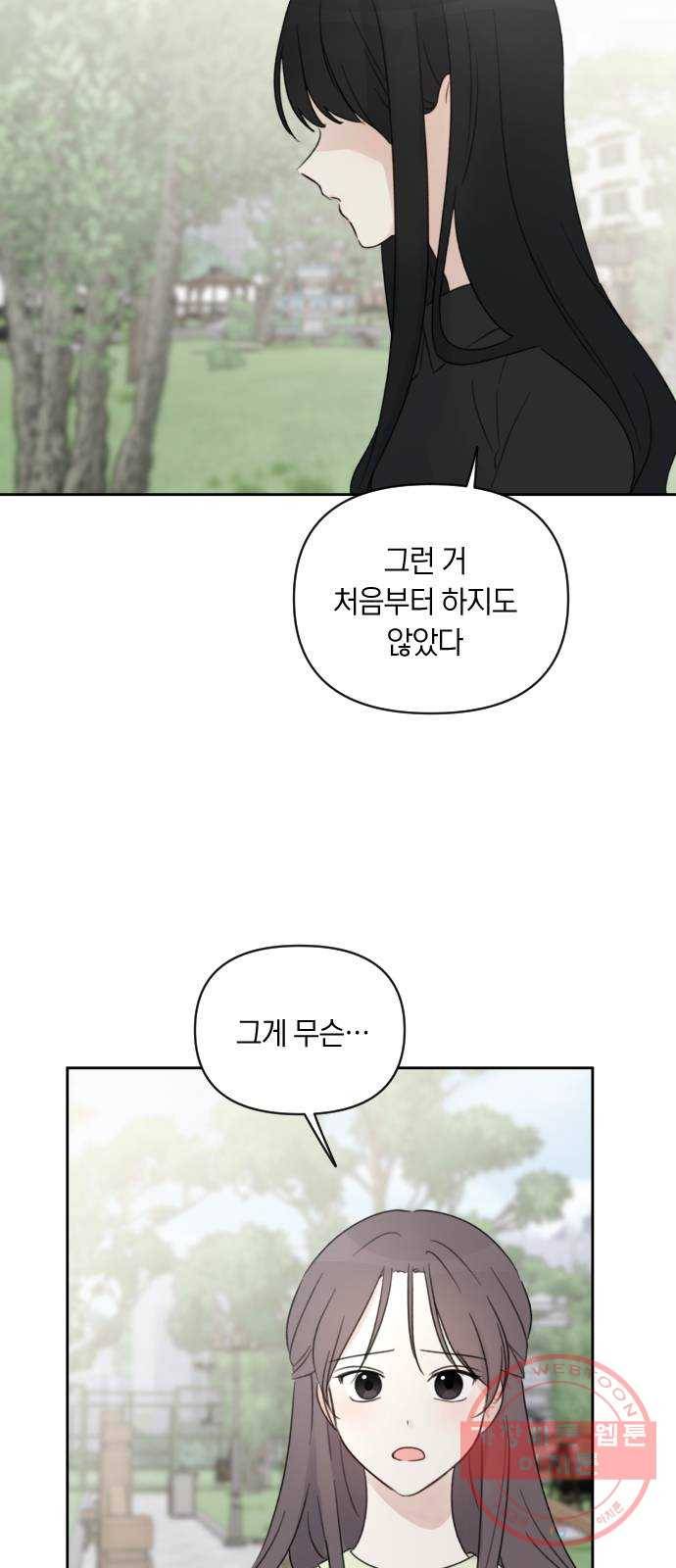 루커피쳐 50화. 닮은 모습 4