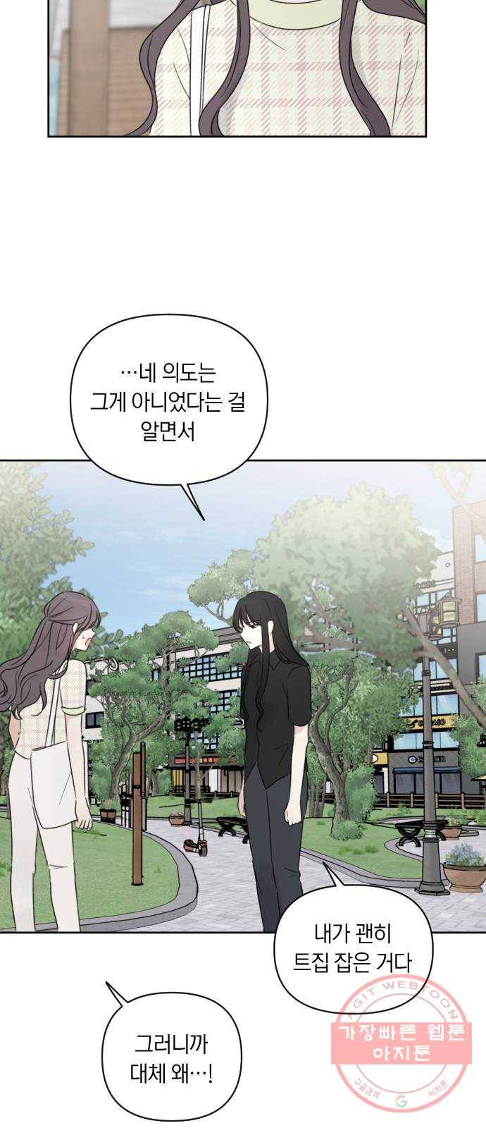 루커피쳐 50화. 닮은 모습 5