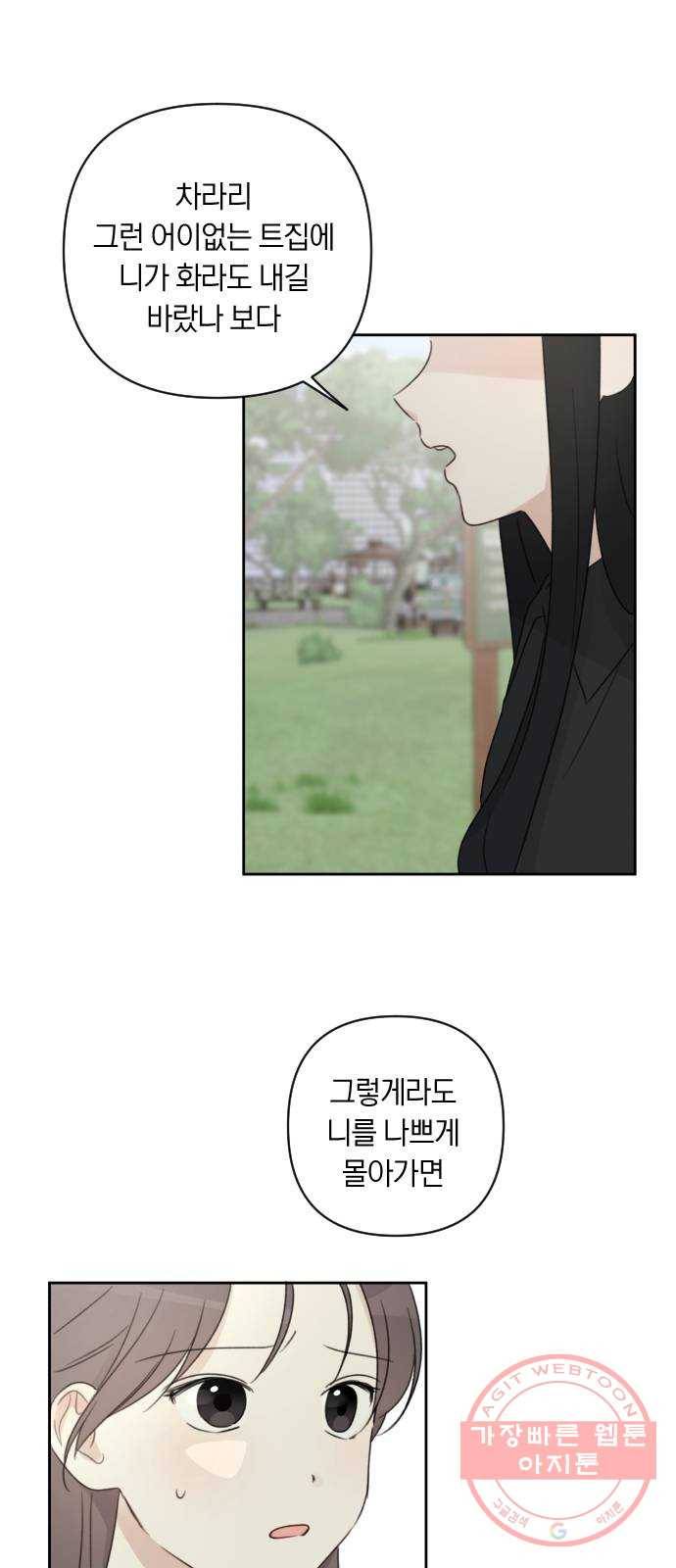 루커피쳐 50화. 닮은 모습 6