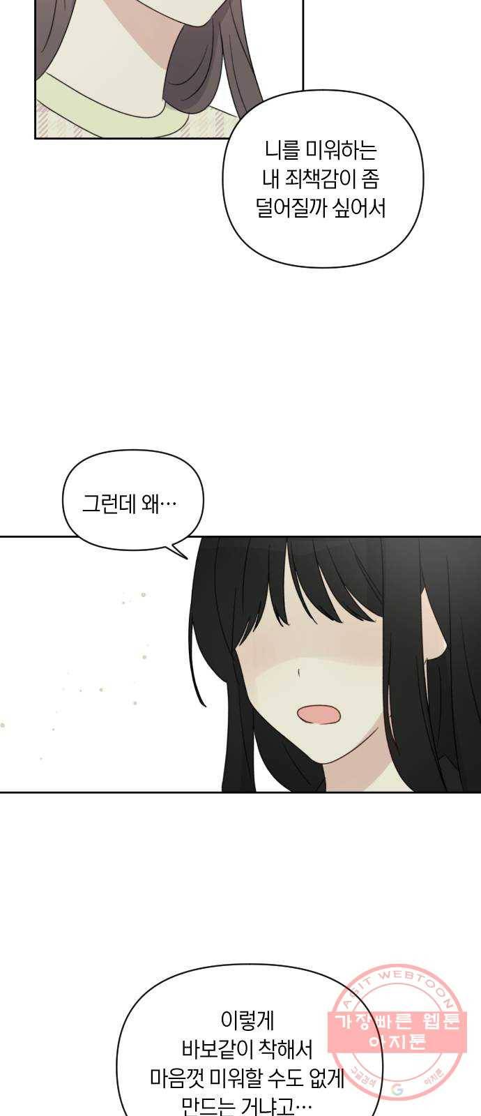 루커피쳐 50화. 닮은 모습 7