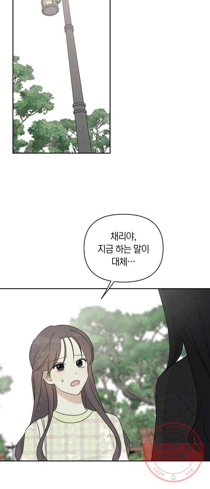 루커피쳐 50화. 닮은 모습 10