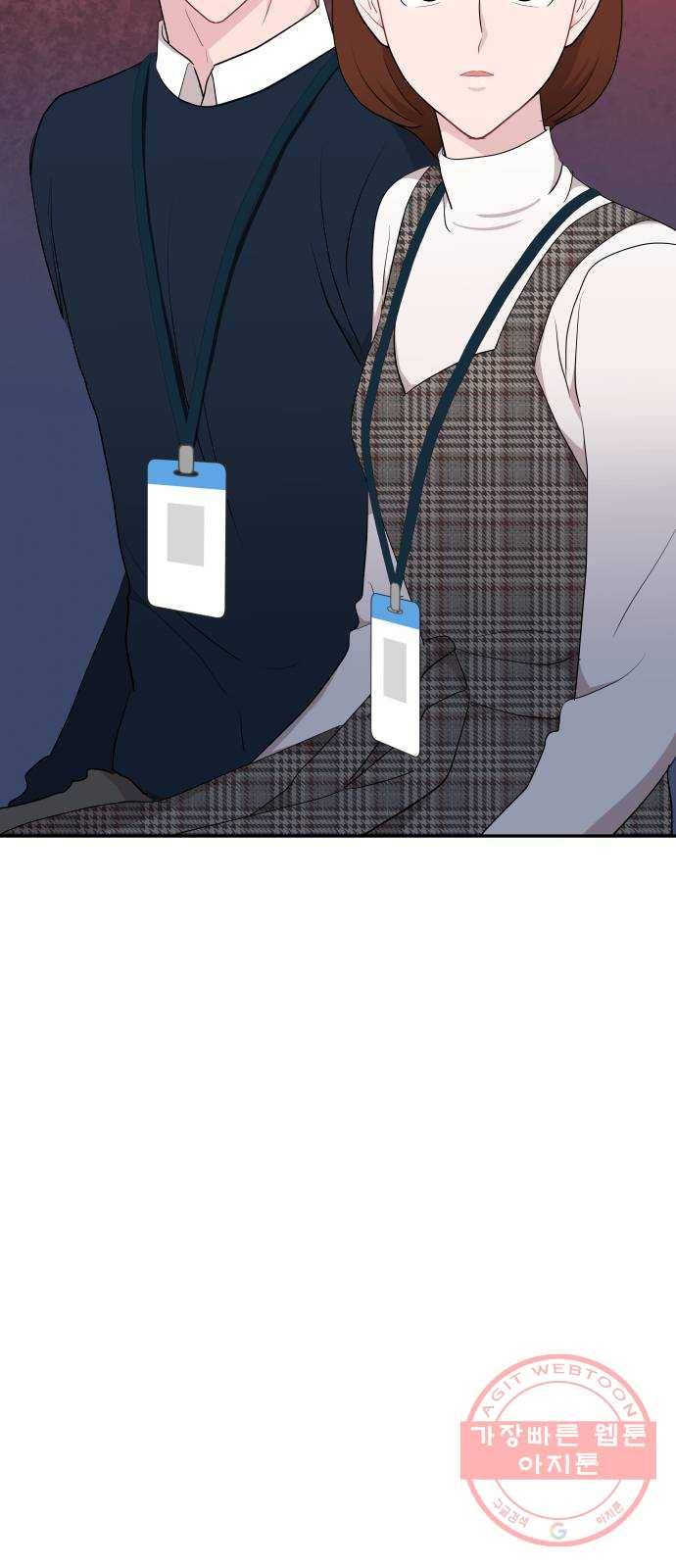 불편한 관계 41화 3