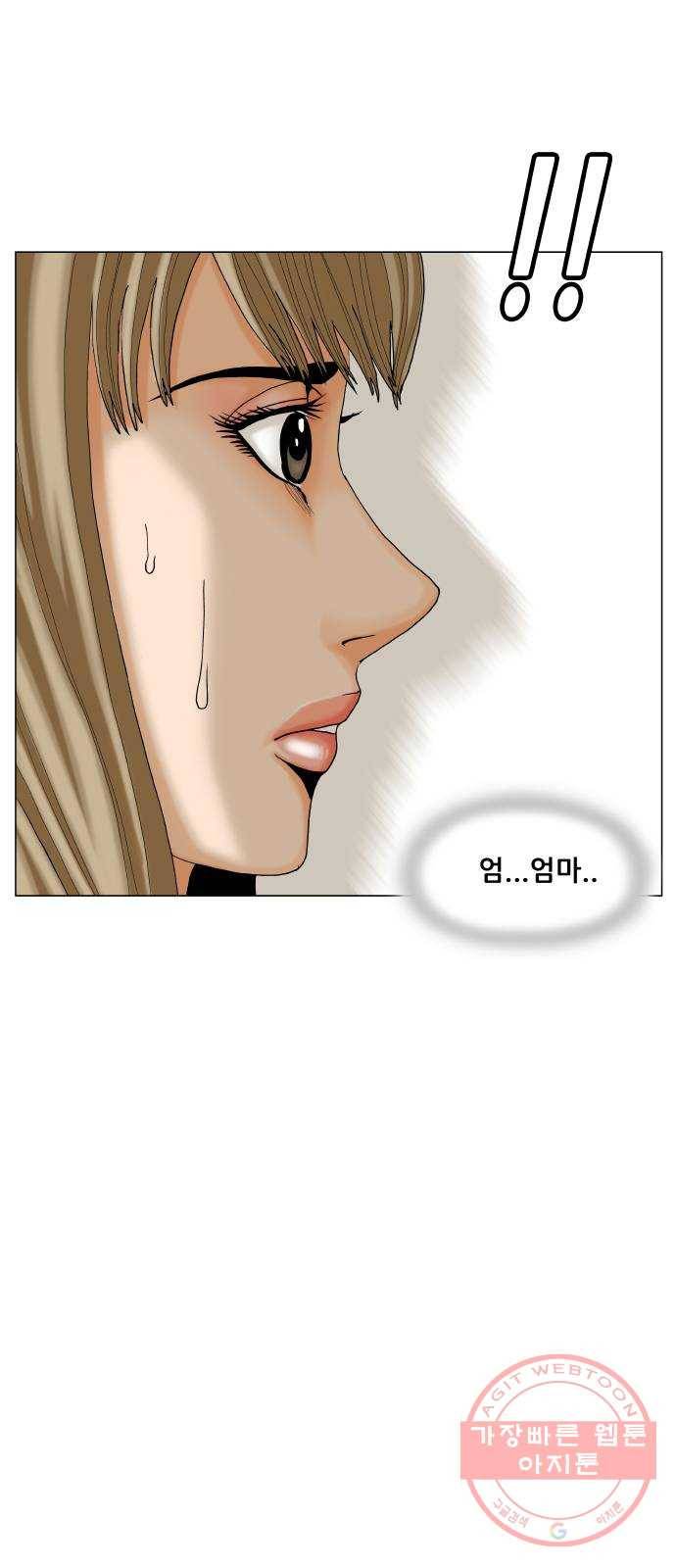 최강전설 강해효 435화 4