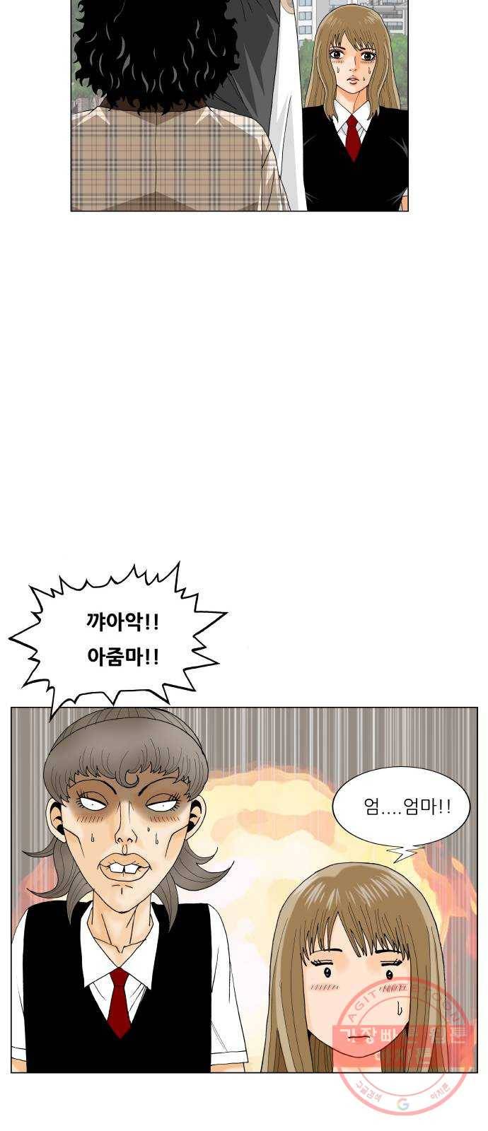 최강전설 강해효 435화 6