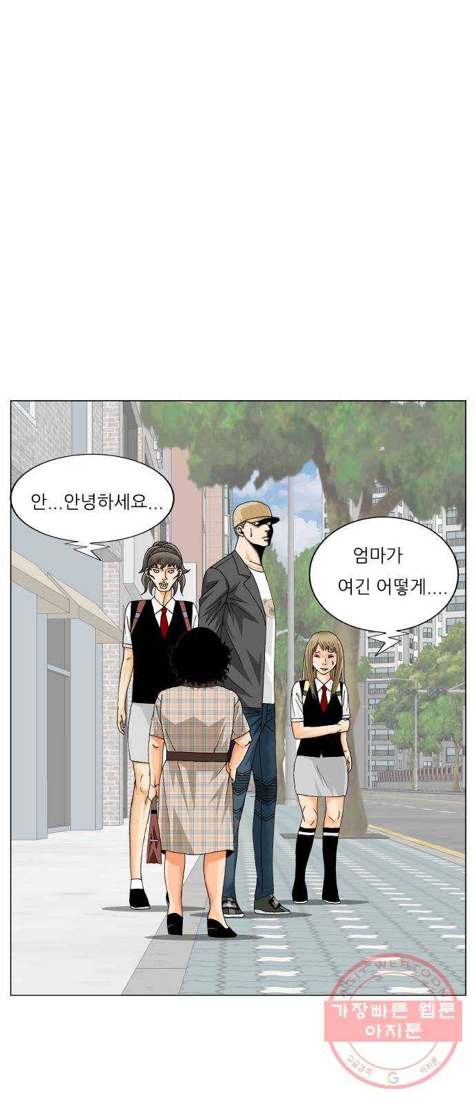 최강전설 강해효 435화 7