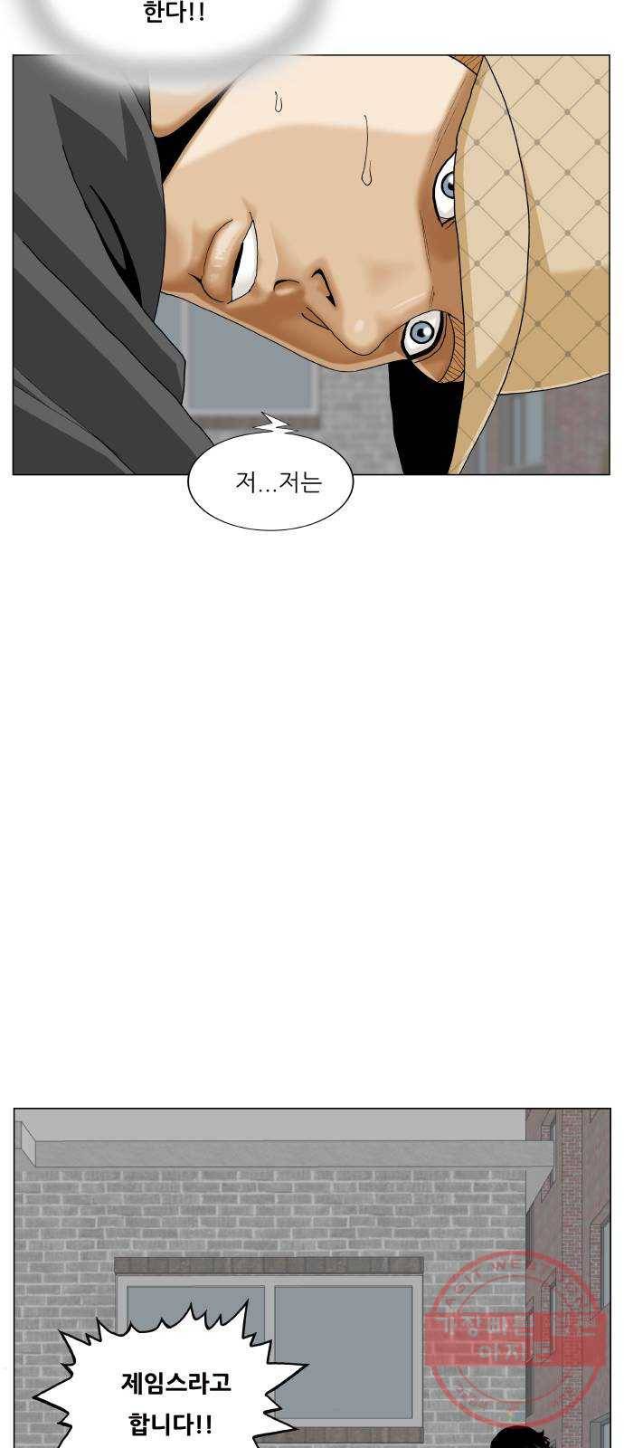 최강전설 강해효 435화 10