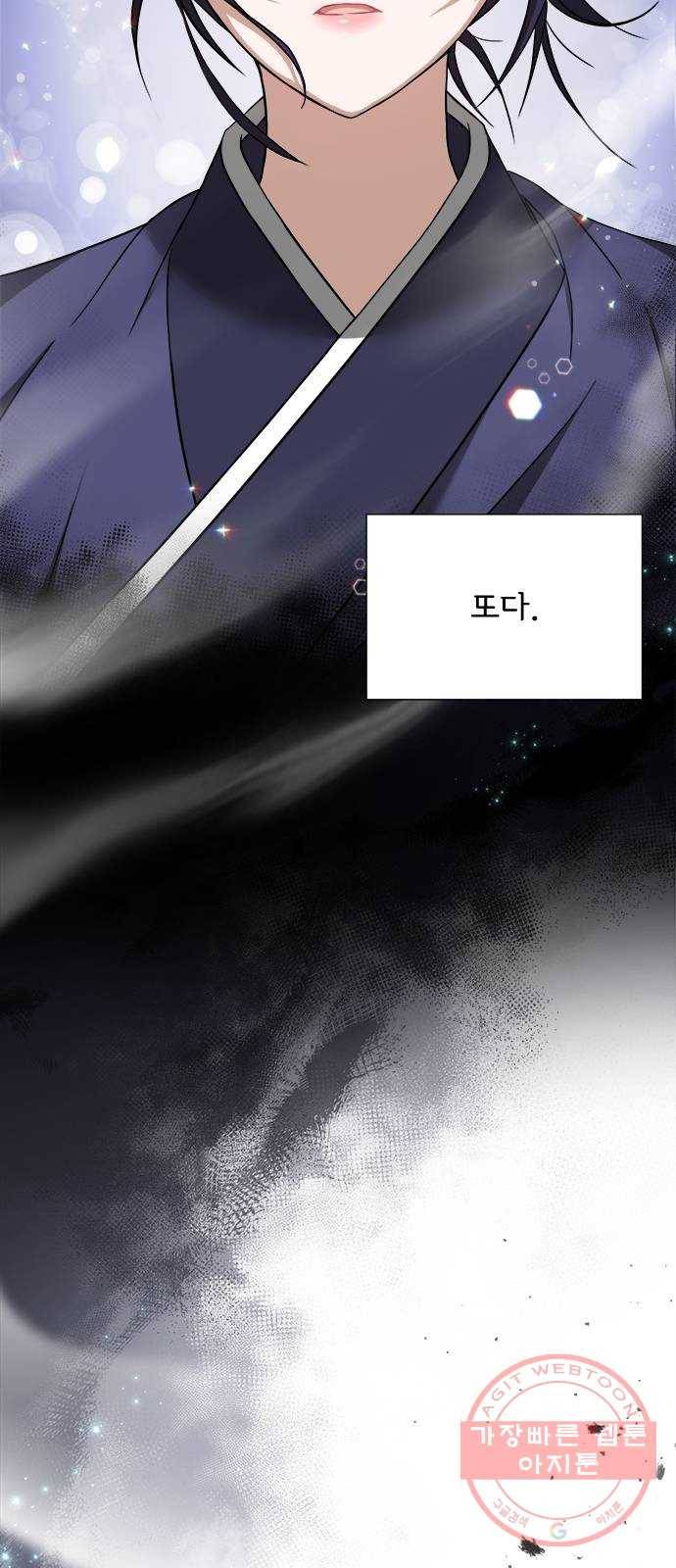 해시의 신루 6화 : 그 손 놓아라 2