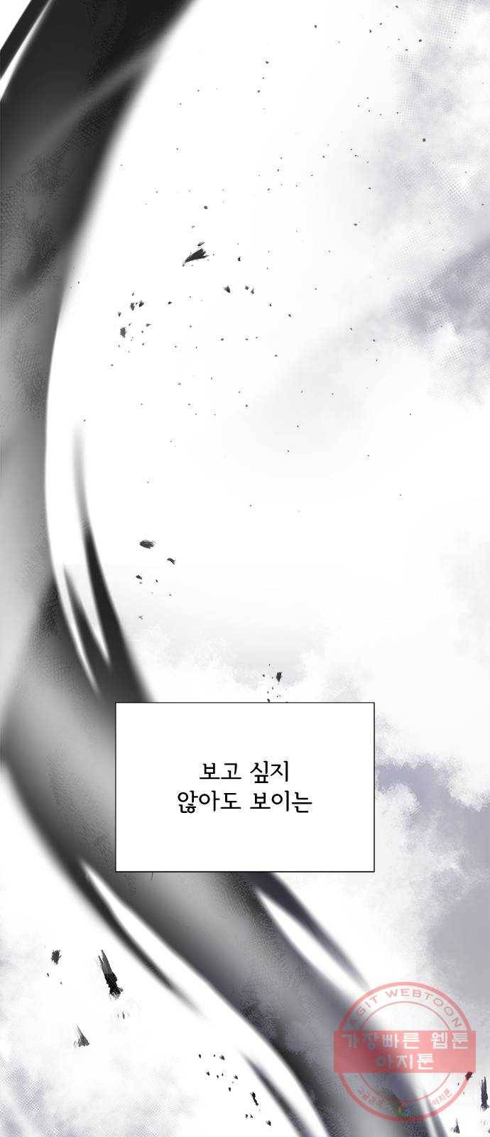 해시의 신루 6화 : 그 손 놓아라 4