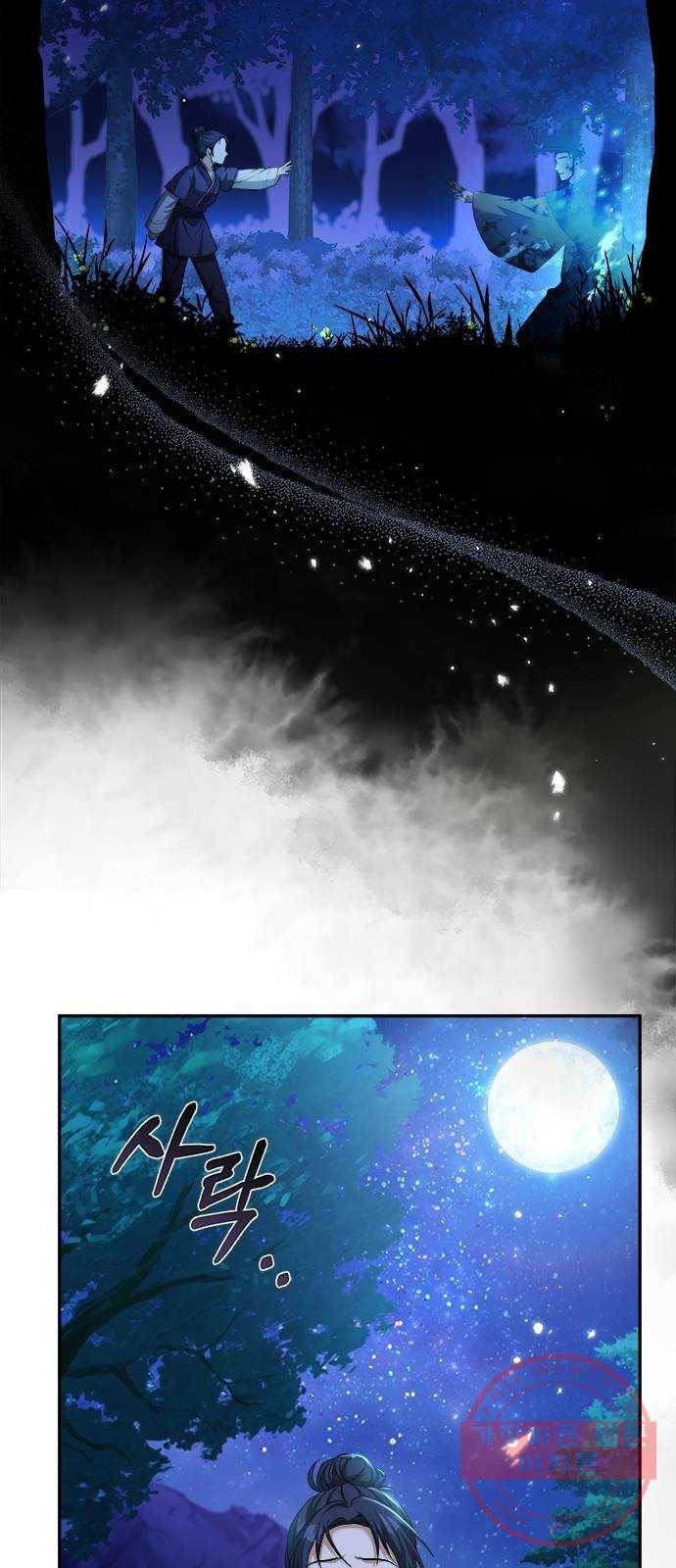 해시의 신루 6화 : 그 손 놓아라 17