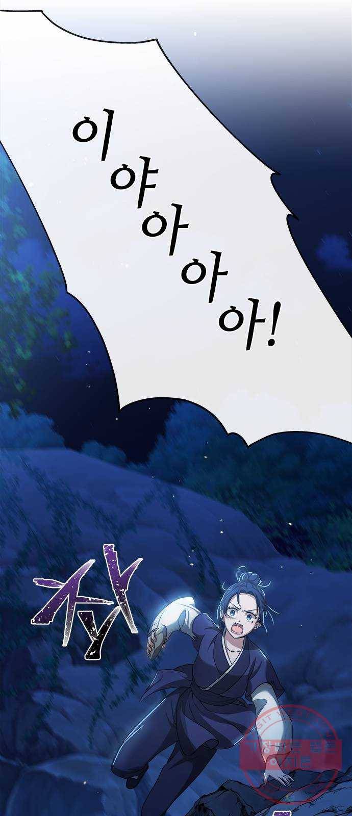 해시의 신루 6화 : 그 손 놓아라 26