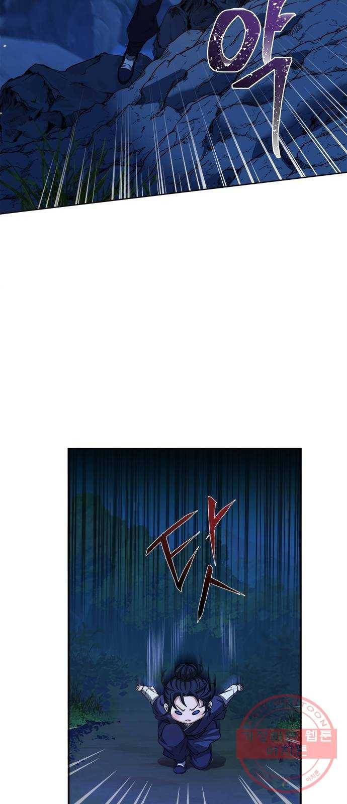 해시의 신루 6화 : 그 손 놓아라 27
