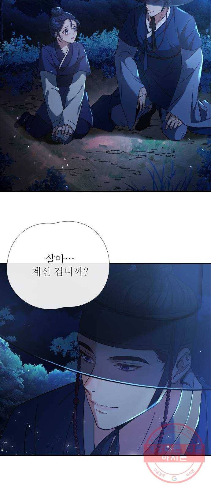 해시의 신루 6화 : 그 손 놓아라 38