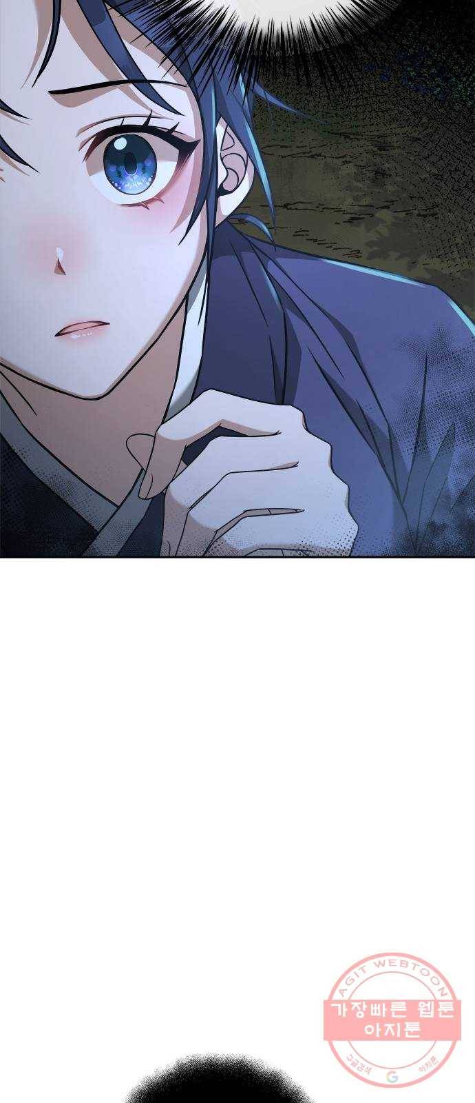 해시의 신루 6화 : 그 손 놓아라 43