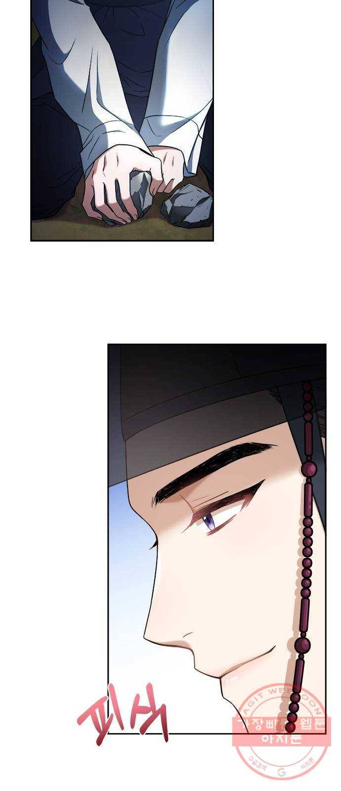 해시의 신루 6화 : 그 손 놓아라 47