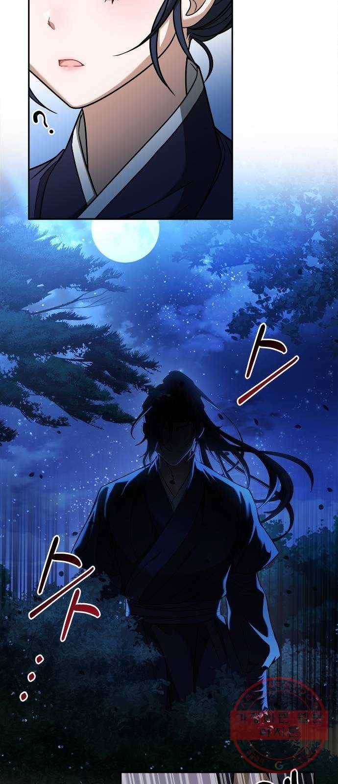 해시의 신루 6화 : 그 손 놓아라 54