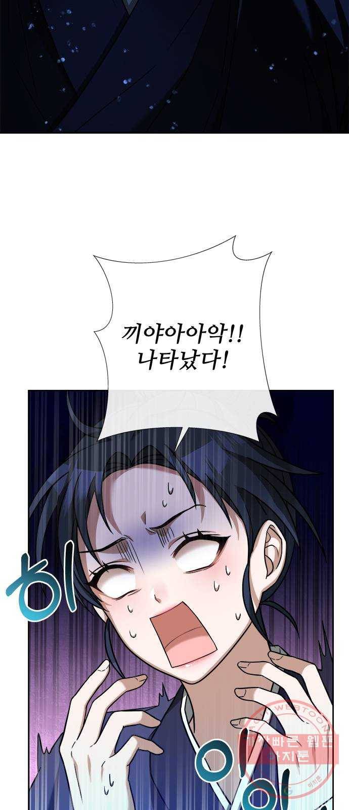 해시의 신루 6화 : 그 손 놓아라 56