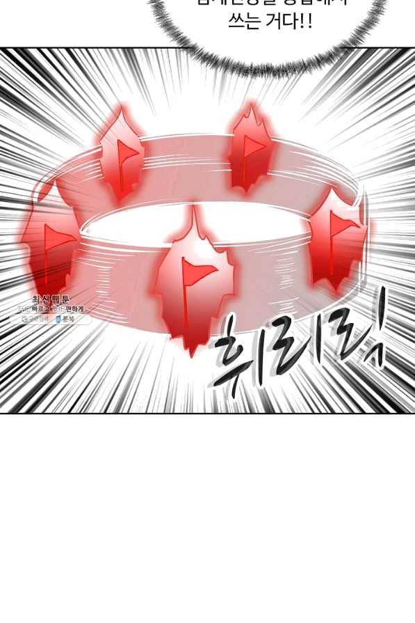 무도독존 193화 7