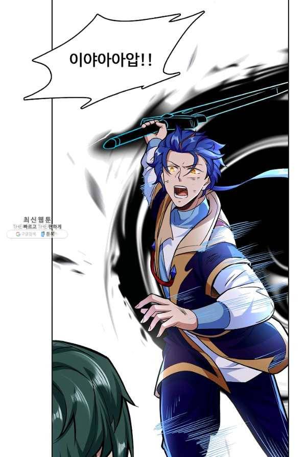 무도독존 193화 10