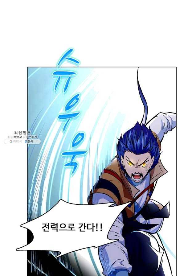 무도독존 193화 13