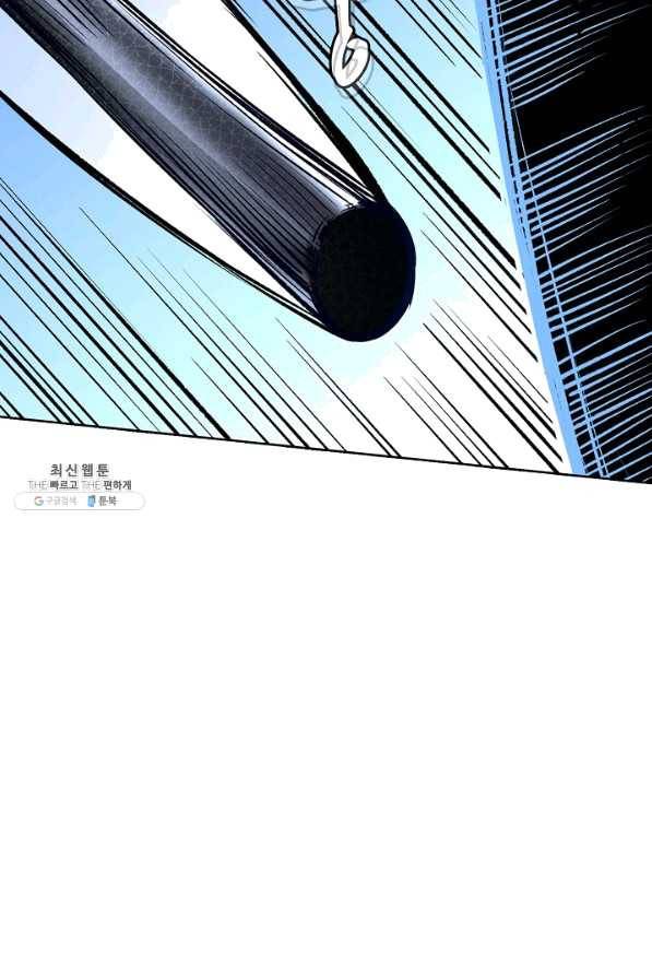 무도독존 193화 17
