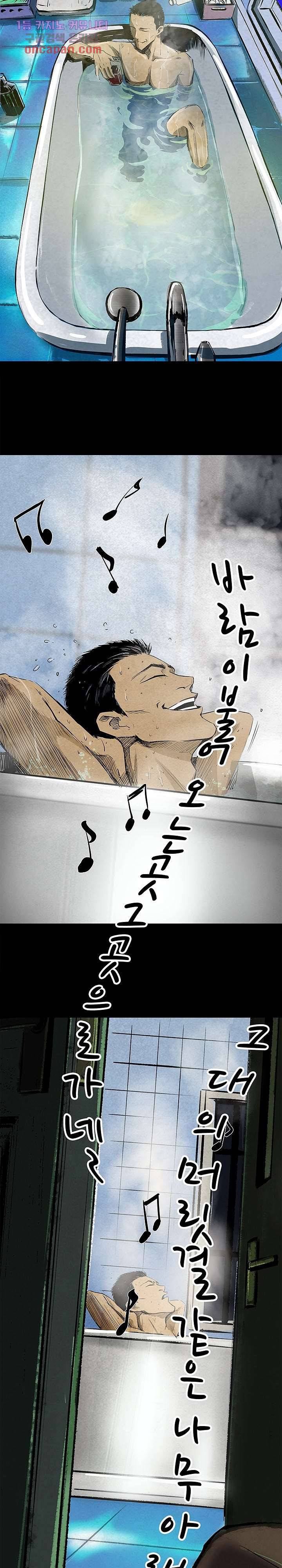 지금부터 지옥이다 9화 4