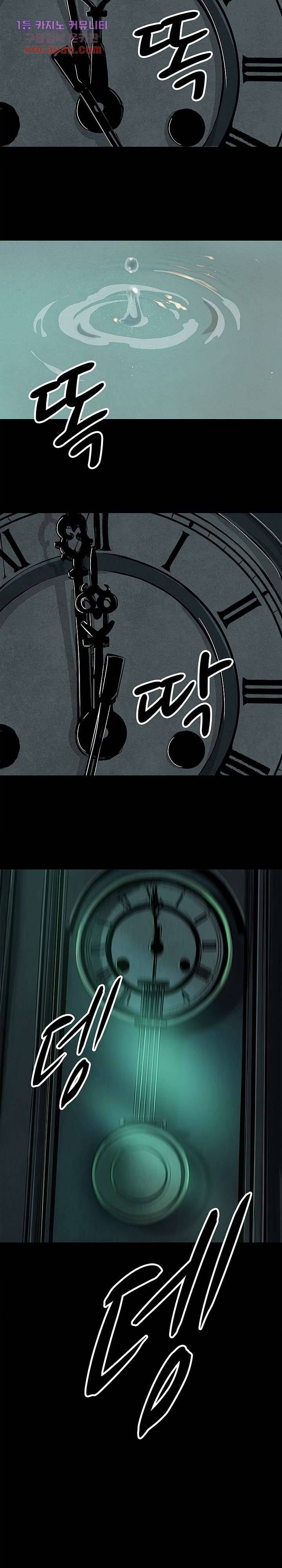 지금부터 지옥이다 9화 6