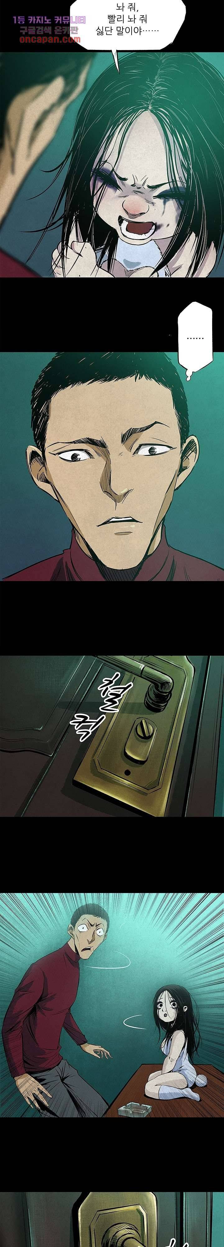 지금부터 지옥이다 9화 20
