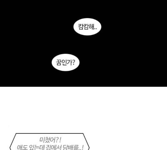 내일 234화 3