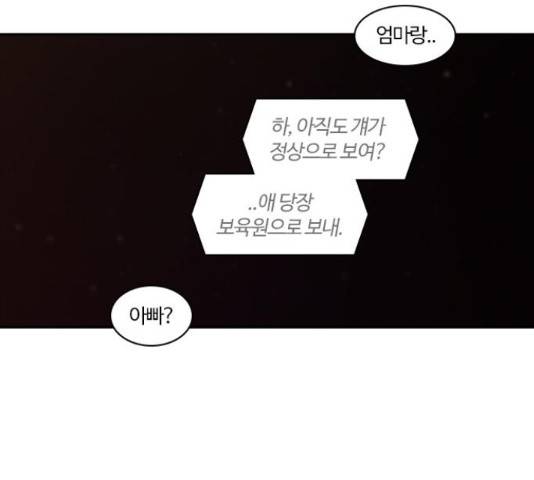 내일 234화 5