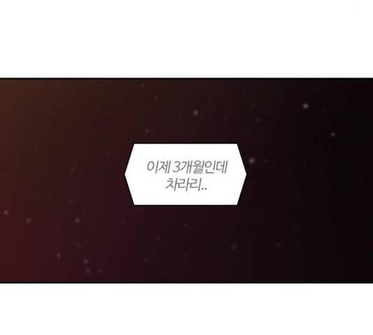 내일 234화 8