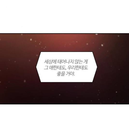 내일 234화 9