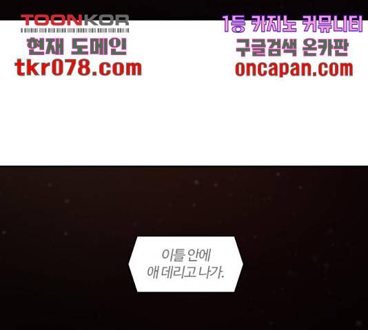 내일 234화 13