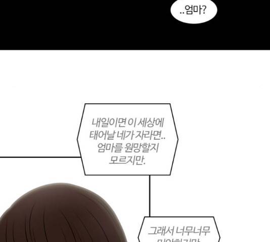 내일 234화 16