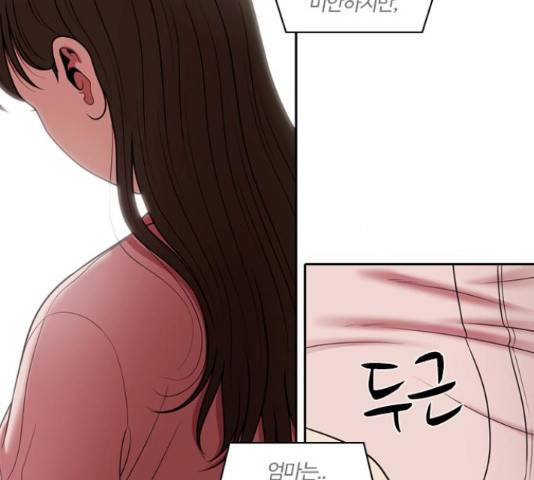 내일 234화 17