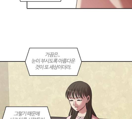 내일 234화 21