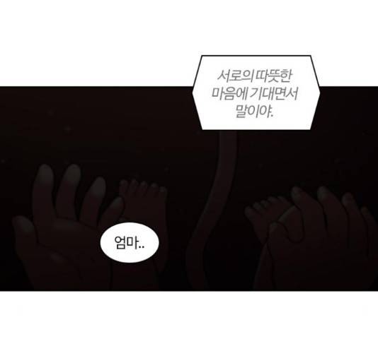 내일 234화 23