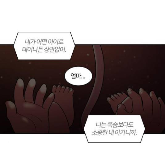 내일 234화 24