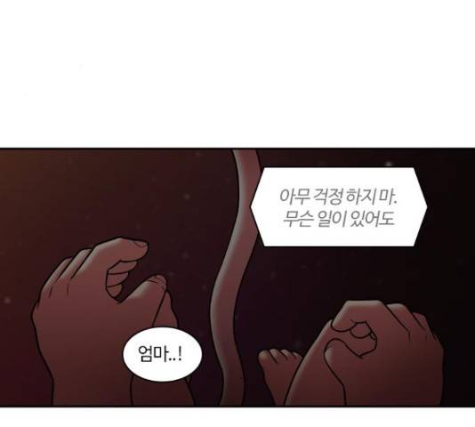 내일 234화 25