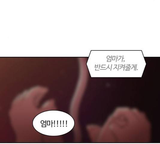 내일 234화 26