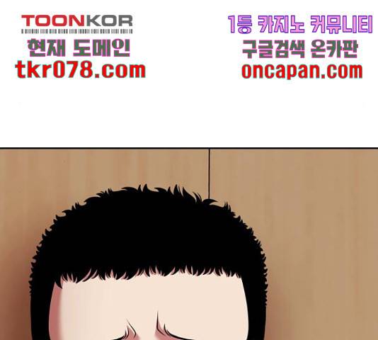 내일 234화 27