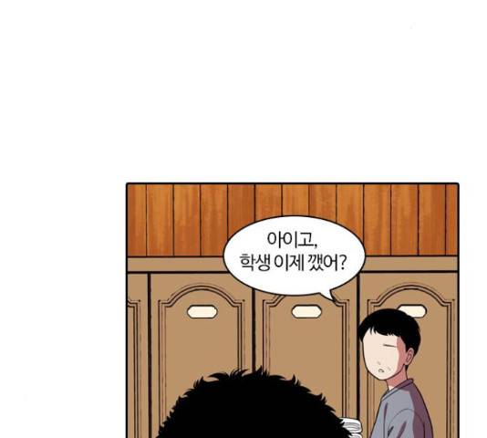 내일 234화 29