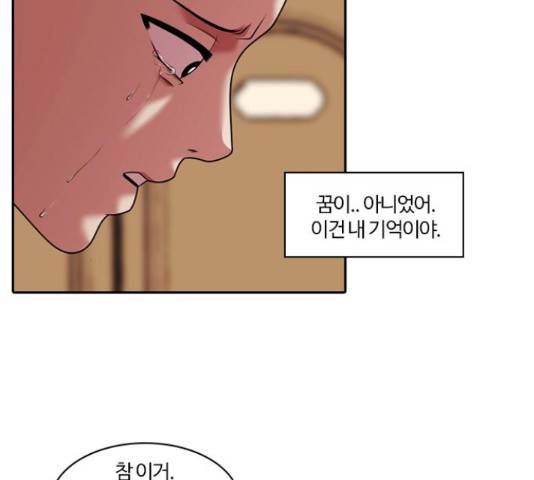 내일 234화 32