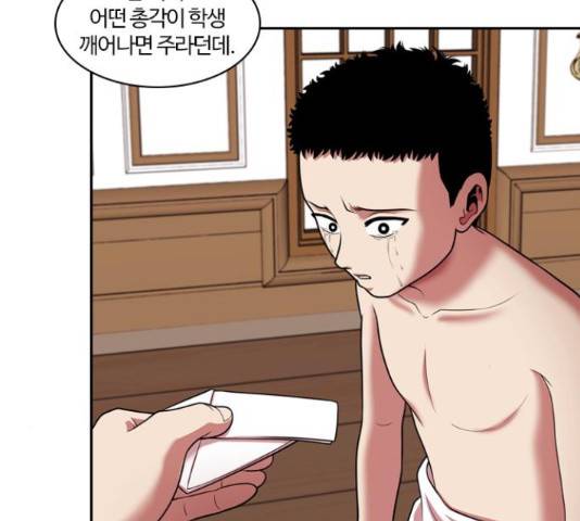 내일 234화 33